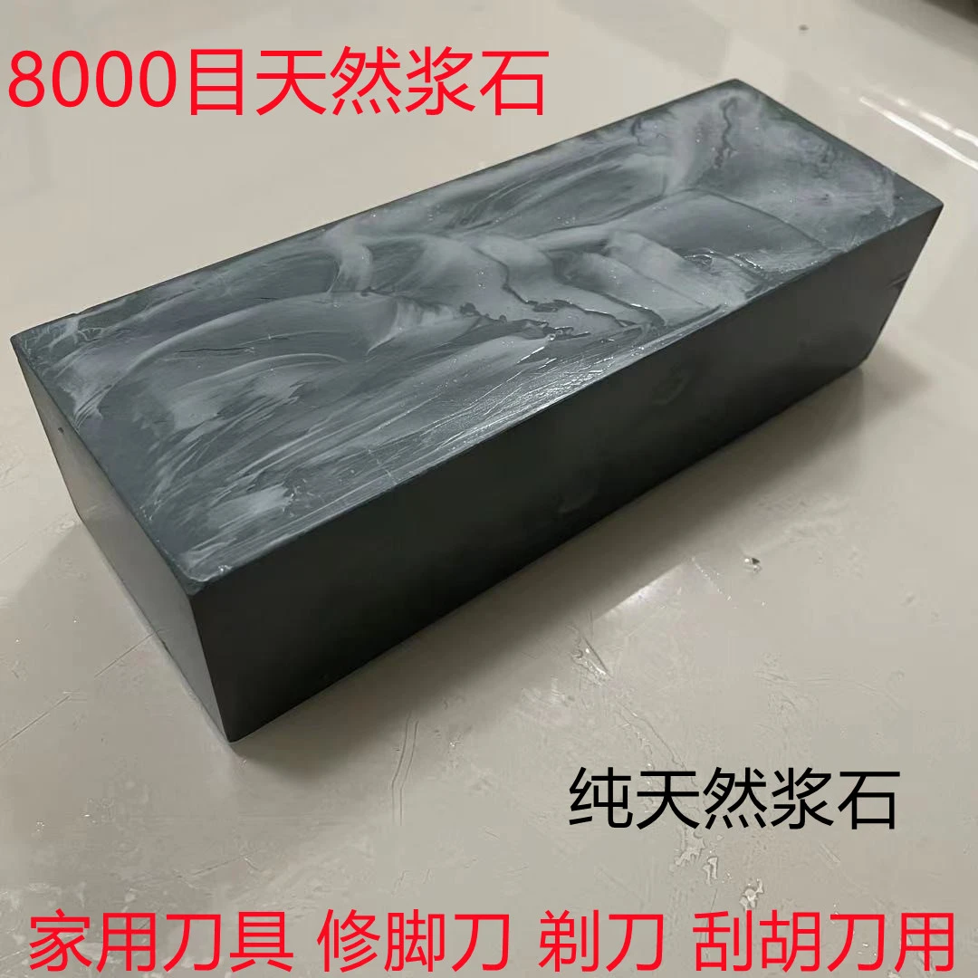 400目1000 5000目天然浆石水滴青双面磨刀石家用菜刀磨石修脚刀
