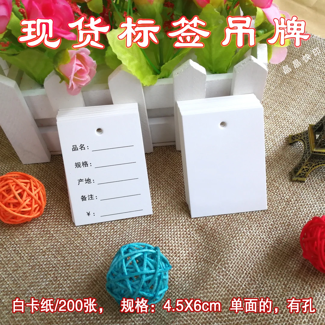 吊牌价签空白手写价格标签牌 衣服手表箱包小型物品标价牌标识卡