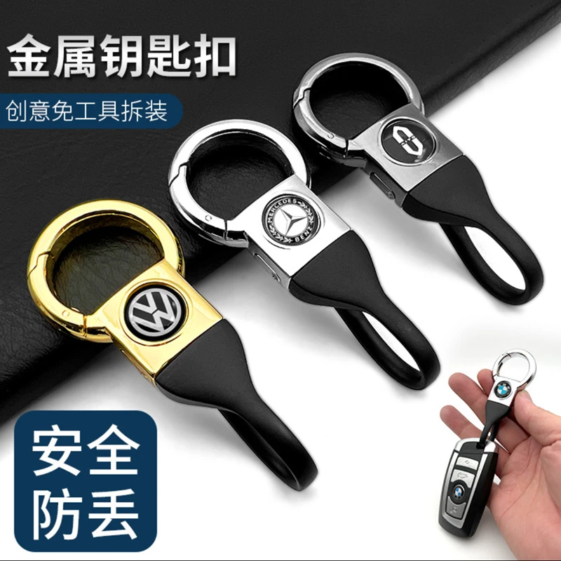 【车型定制】汽车钥匙合金扣创意高档防丢钥匙扣便捷金属钥匙扣