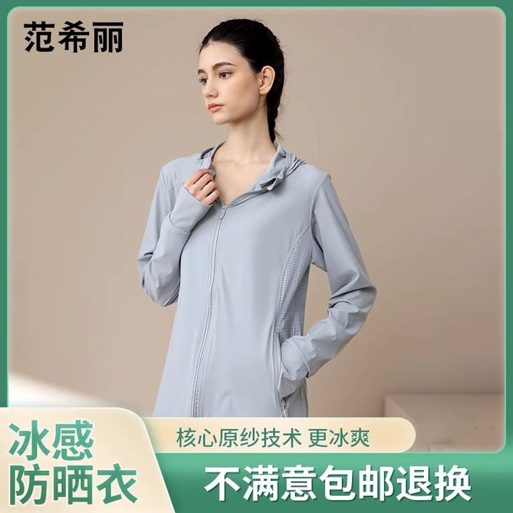 范希丽防晒衣原纱型女夏季款防晒服防紫外线透气超薄皮肤衣服遮阳