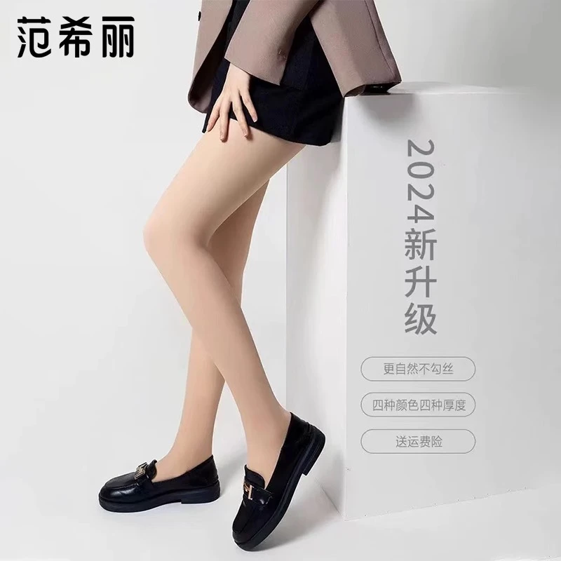 【珠珠专属】范希丽光腿神器女秋冬裸感踩脚款女秋冬超自然打底裤