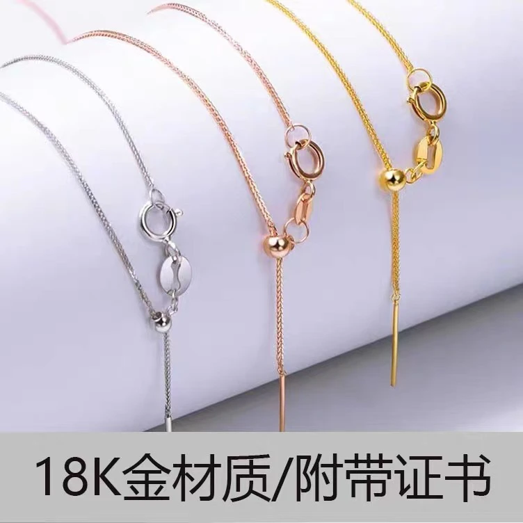 18k金针式肖邦链 经典百搭简约 小孔吊坠的救星 克重多退少补