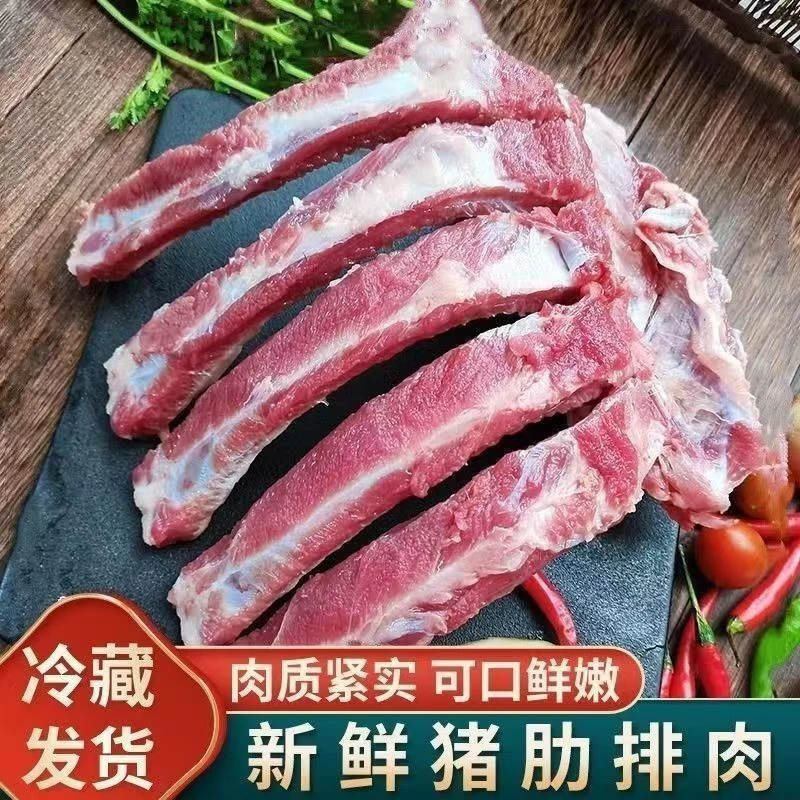 (猪前肋排5斤）  新店开业冲销量新鲜排骨5斤顺丰/JD 冷冻发货