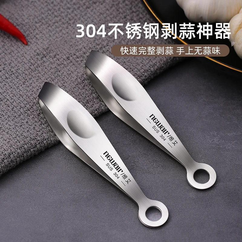 剥蒜神器 304不锈钢拨大蒜头去皮家用扒蒜皮夹子镊子剥皮工具