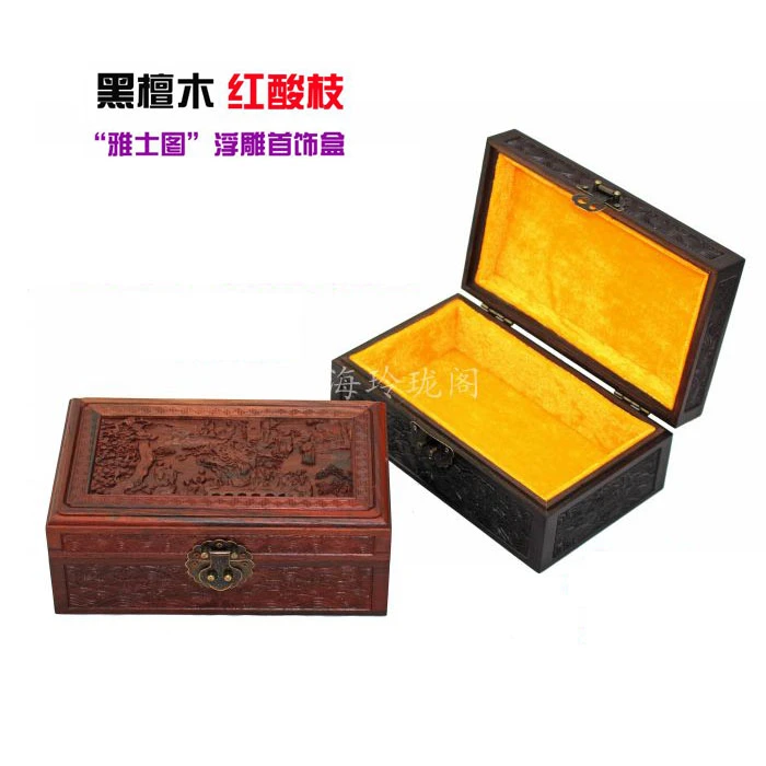 实木首饰盒复古黑檀木雅士图收纳盒盒盒礼品红木古玩盒子