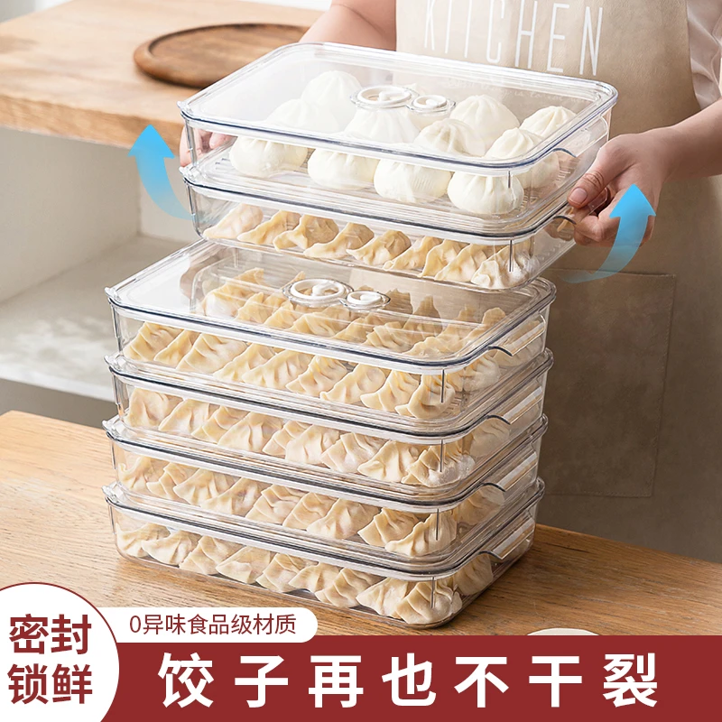 食品级冷冻饺子盒双计时间冰箱专用多层装馄饨包子水饺保鲜收纳盒