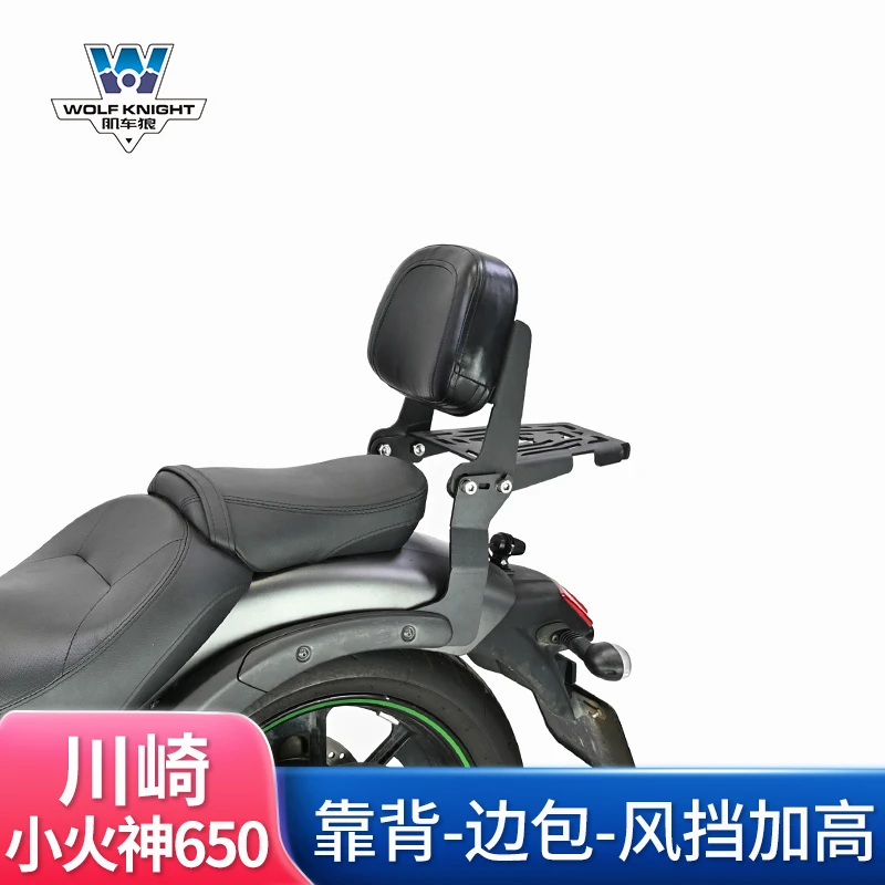 肌车狼 适用于川崎小火神650靠背改装尾货架尾翼后尾架弯弓多功能