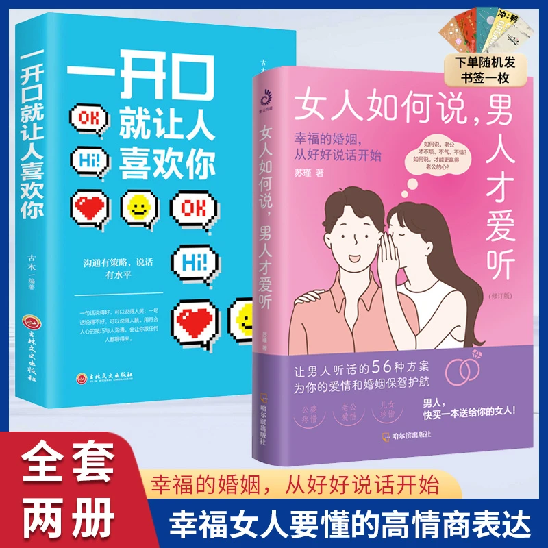 女人如何说.男人才爱听会说话的女人很好命快学会这些高情商表达
