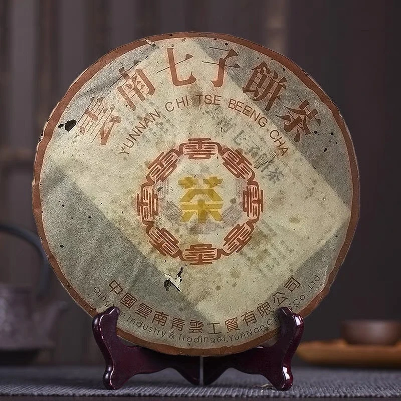 茶言观色 2003年云南普洱茶（生茶）小黄印357克