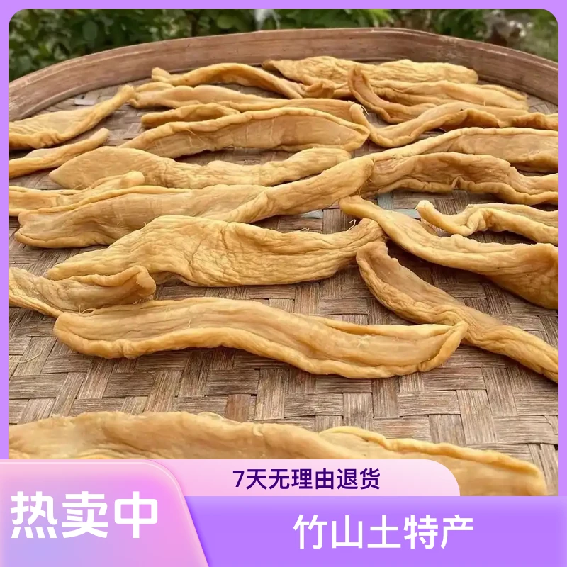 【竹山土特产】金刚优选农家自制美味萝卜干，丝