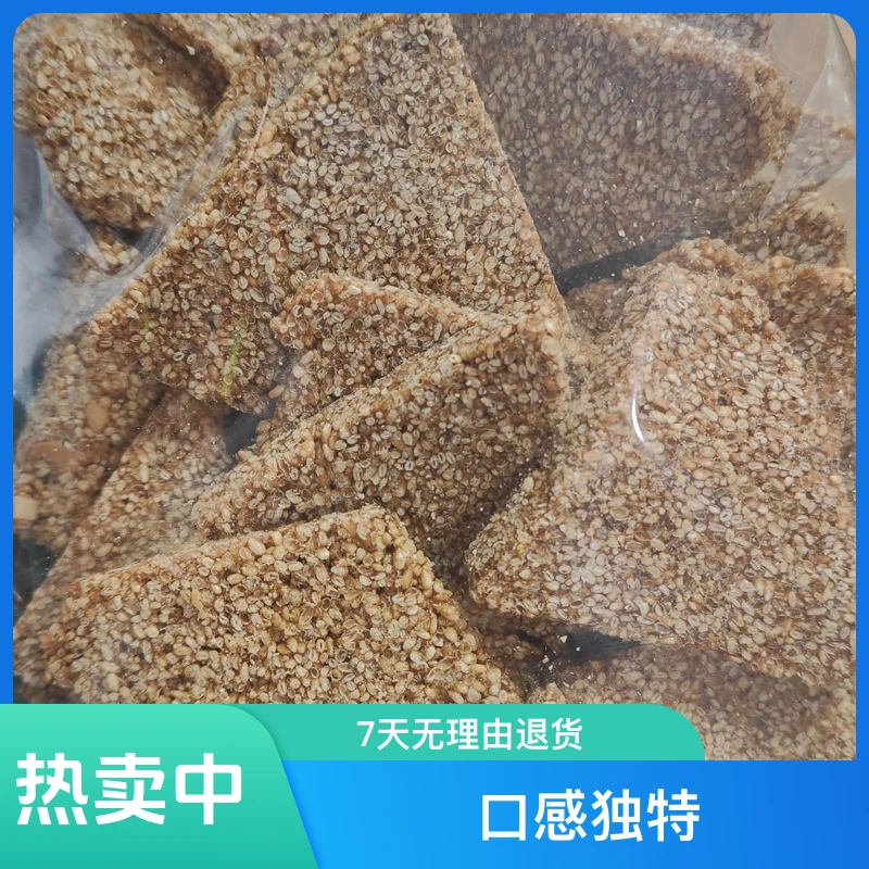 【竹山土特产】金刚优选芝麻糖花生糖米花糖（麦芽糖）