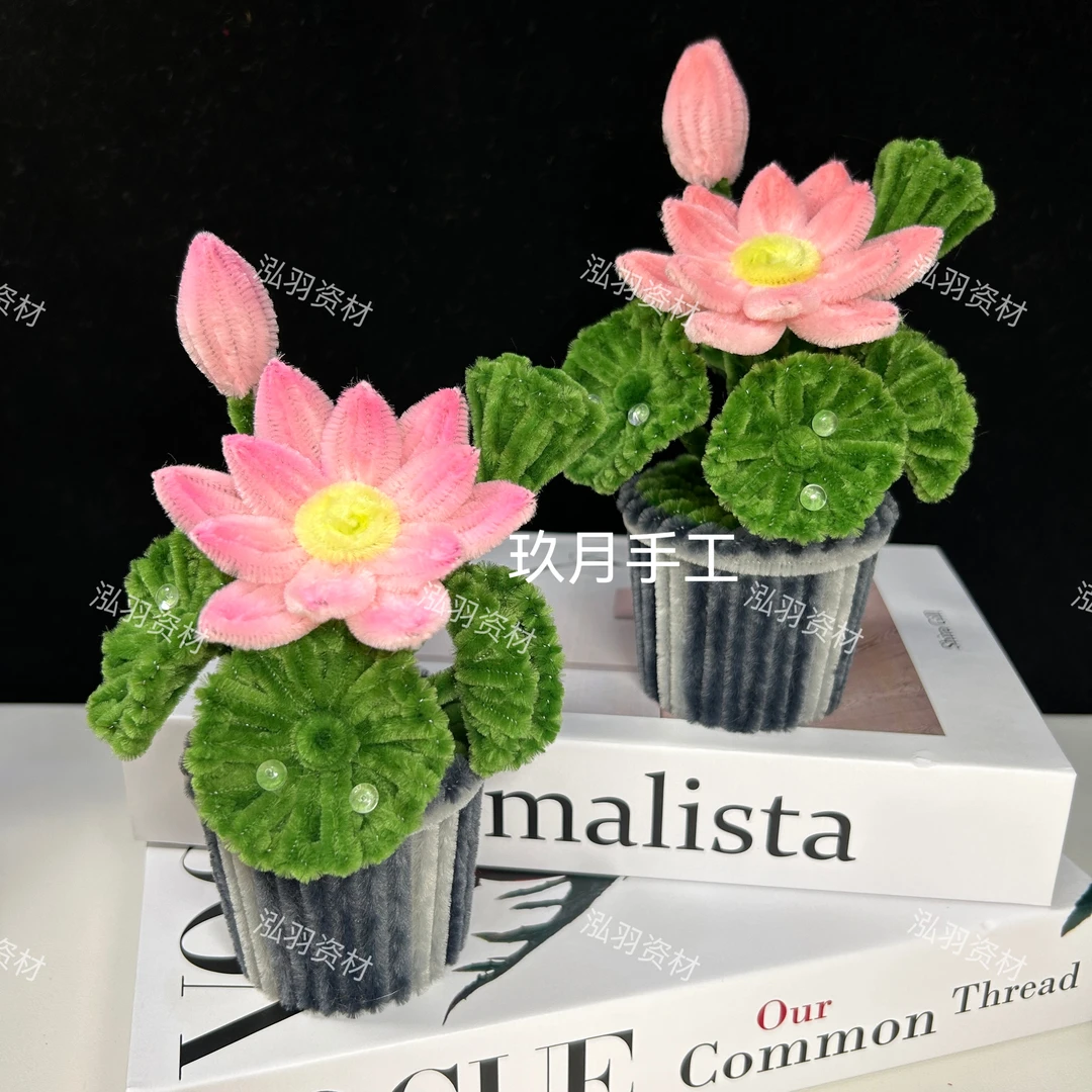 【 玖月手工推荐】加密扭扭棒荷花小盆栽材料包（非成品，不含纸杯）