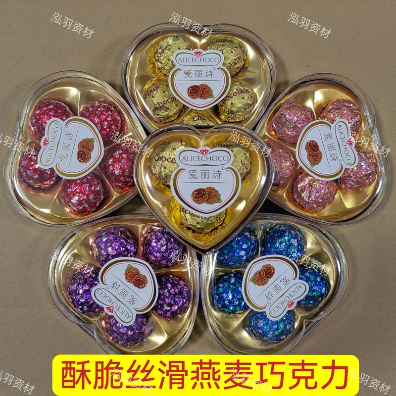 【新疆幸运星手工推荐】爱丽诗酥脆丝滑燕麦巧克力巧克力球五色心形