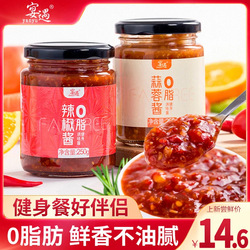 0脂肪蒜蓉辣椒酱250g下饭低脂酱料低调味卡轻食拌饭零脂辣调味酱
