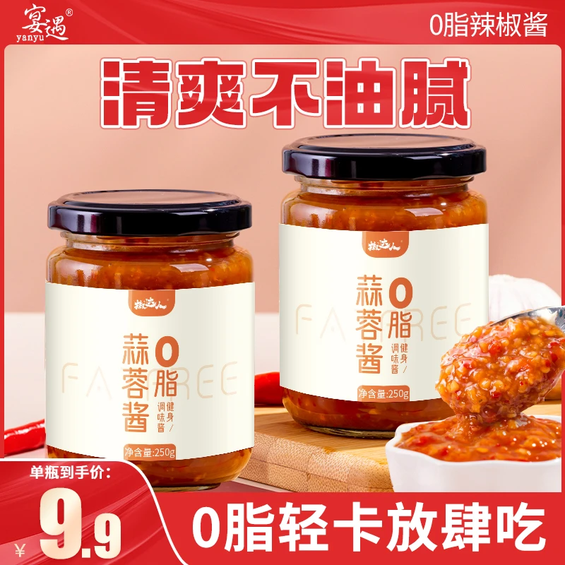 0脂肪蒜蓉酱250g下饭酱料调味火锅蒜泥酱拌饭拌面条蒜蓉辣酱