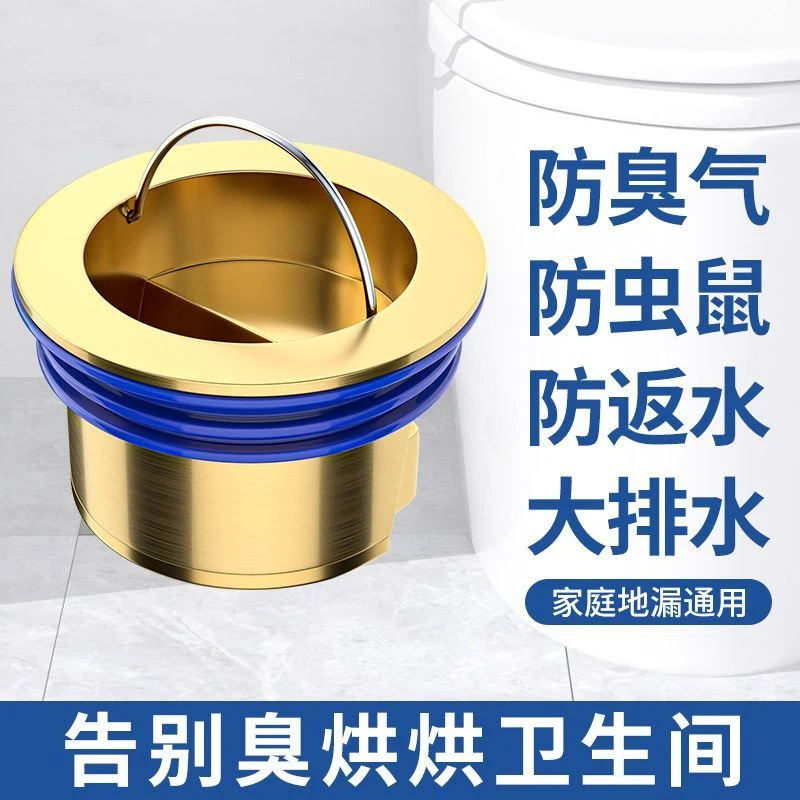 卫生间全铜防臭地漏芯卫浴厨房下水道通用排水防虫防堵防异味神器