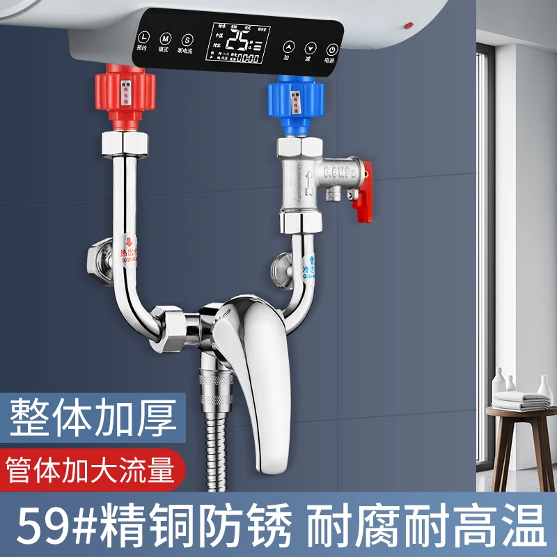 通用电热水器混水阀明装冷热开关混合阀U型龙头淋浴花洒配件调节