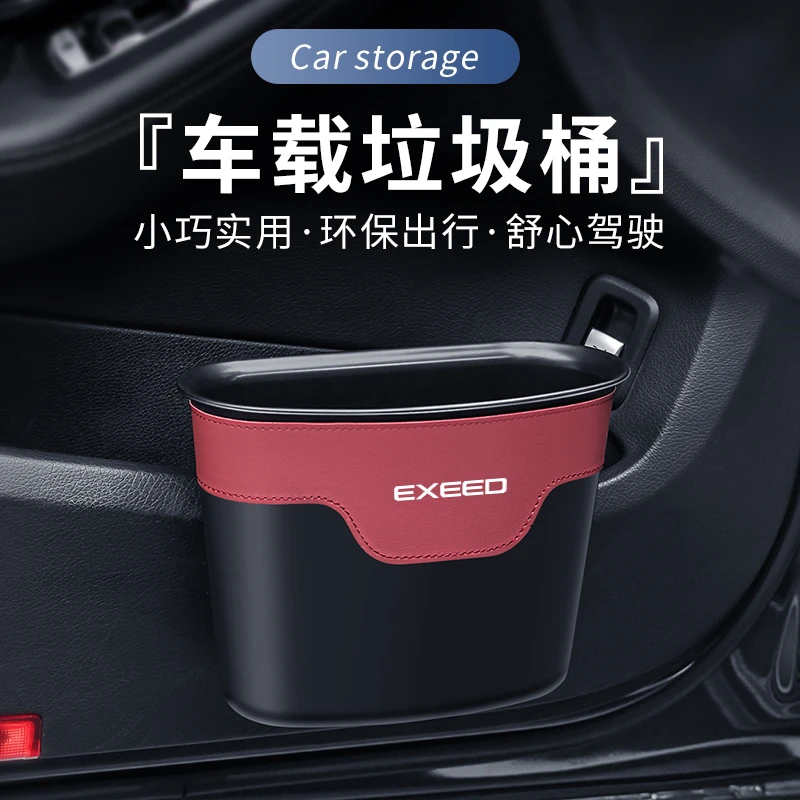 适用星途追风/凌云/瑶光/揽月/TX车载垃圾桶挂式收纳雨伞袋桶PHEV