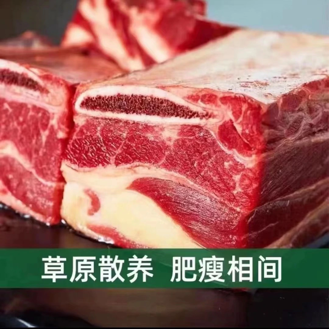 【拍二送三 到手五斤】清真草原原切大块精修牛肋排新鲜清真1