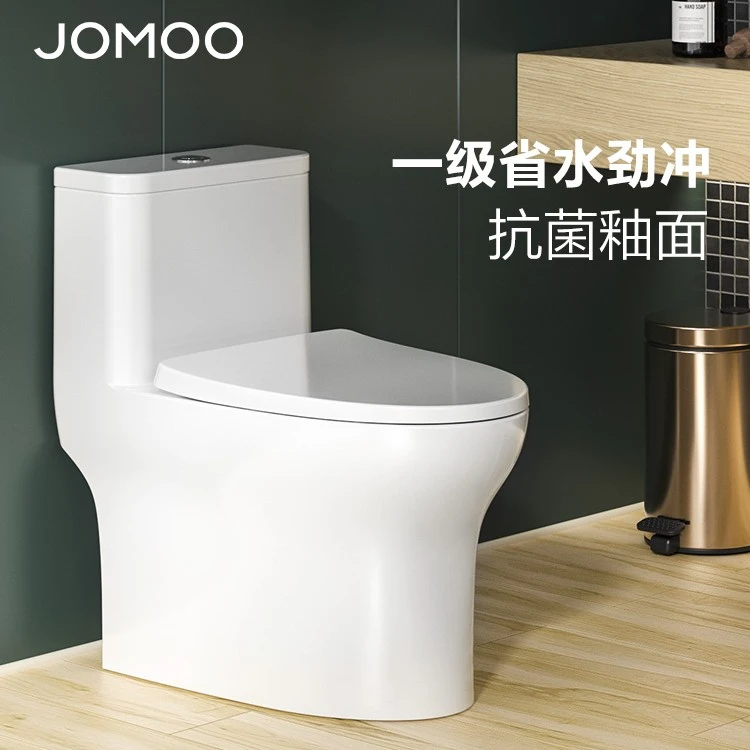 JOMOO/九牧马桶高端虹吸座便器小户型家用抗菌防臭陶瓷坐便器卫浴