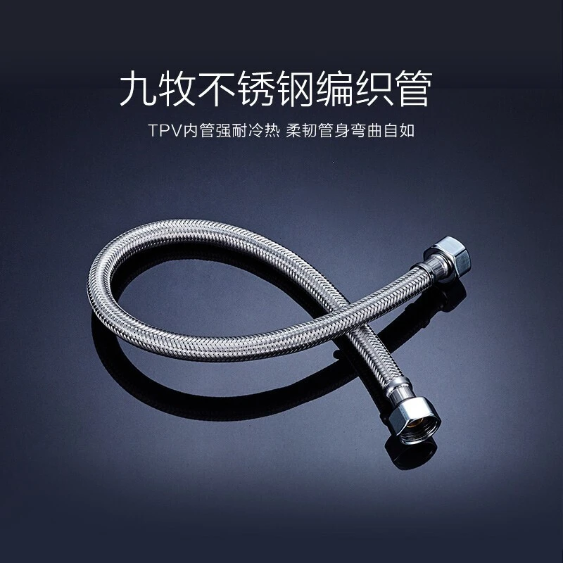 JOMOO/九牧不锈钢马桶进水管冷热面盆龙头4分口软管H5688，40cm