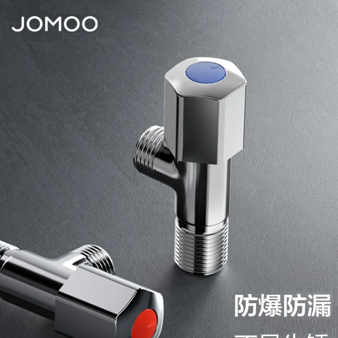 JOMOO/九牧加长加厚全铜冷热水器马桶家用三角阀八止水阀通用防漏