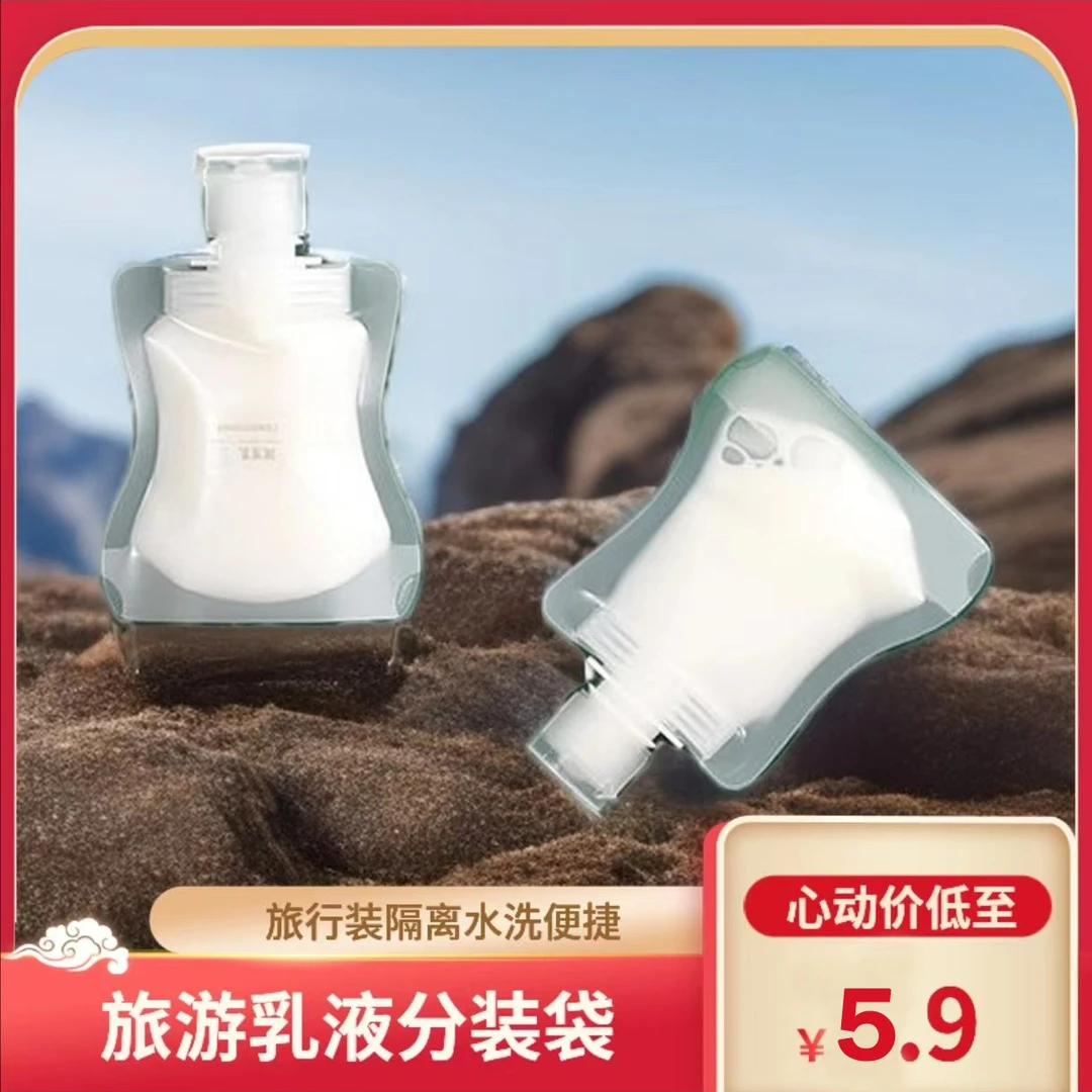 旅行分装袋女士防水塑料便携式便捷旅行装耐磨加厚水洗白色清洗