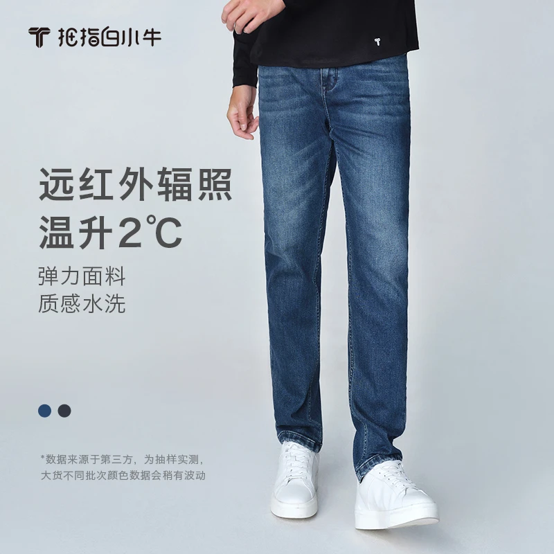 【秋冬新品】男士暖柔直筒牛仔  绵羊毛柔软大弹力 直筒/九分/173裤