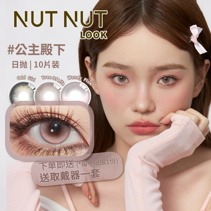 【短视频】坚果力日抛新款系列【欧若风】缤纷含硅彩瞳10片NUTNUTLOOK