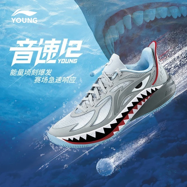 【25夏季新品】李宁男大童音速12网面透气轻量专业篮球鞋YKBV118