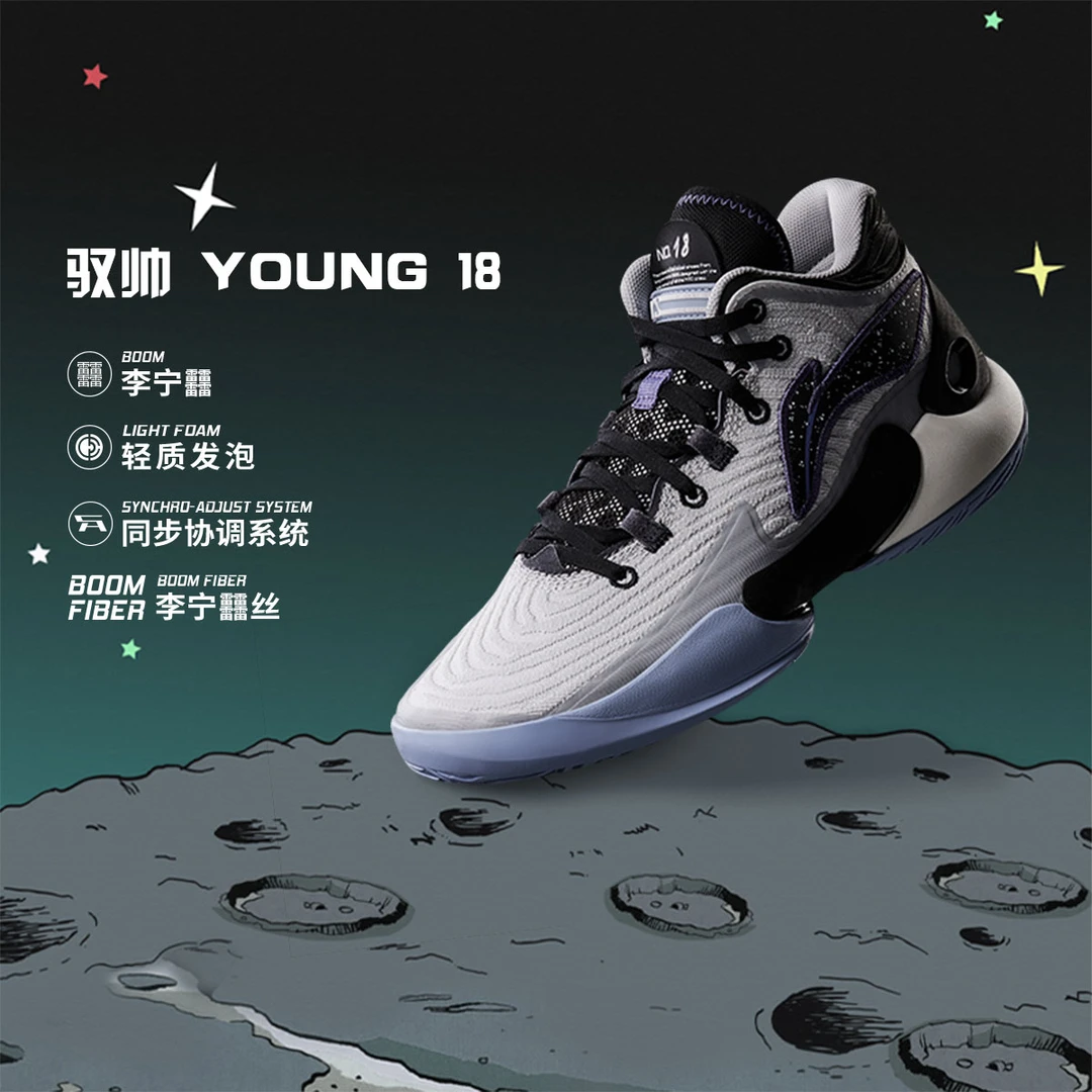 【秋季新品】李宁男大童驭帅YOUNG18减震回弹中帮童篮球鞋YKBU062