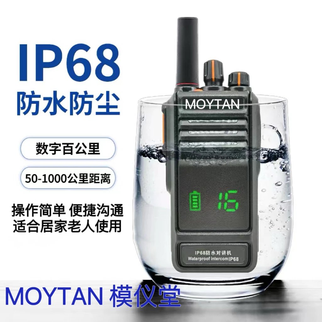 防水对讲机防尘便捷简单无线工地超长餐厅待机调频迷你老人手持台