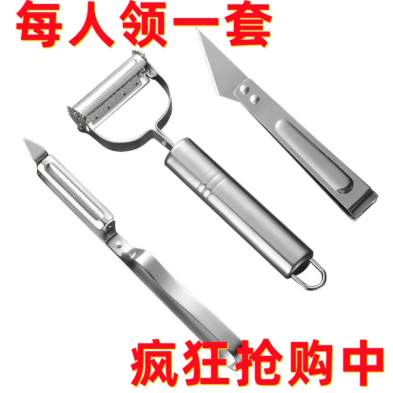 【浮力】削皮器套装削皮刀刮皮刀厨房多功能家用土豆苹果去皮刨皮刀