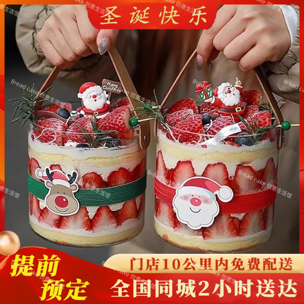 抖音团购圣诞元旦新年草莓桶水果制作送女友蛋糕同城配送全国新鲜