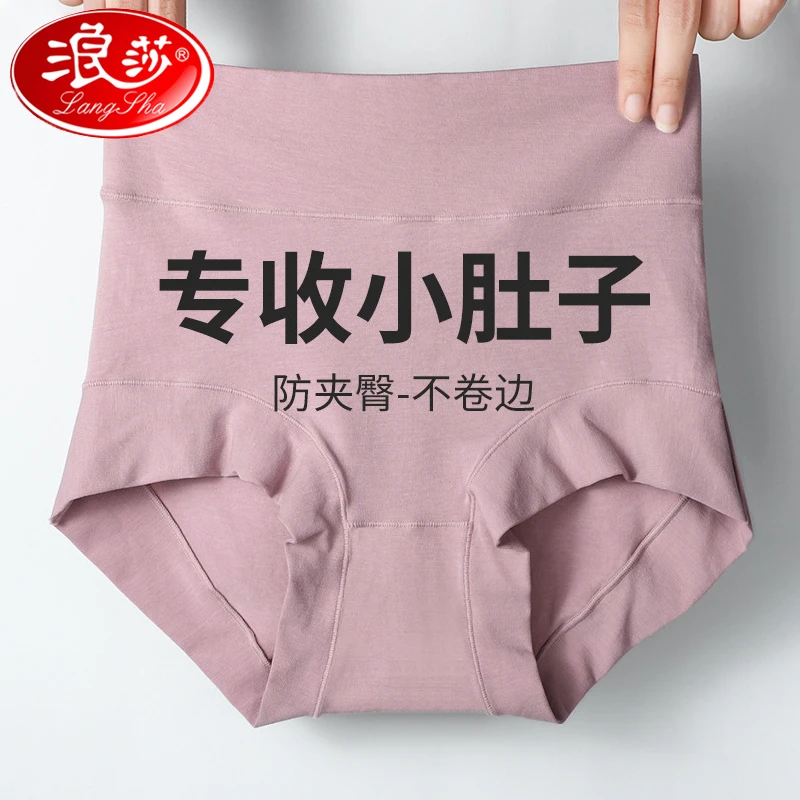 浪莎内裤女款全棉100%纯棉高腰短裤收小肚子大码无痕舒适透气底裤