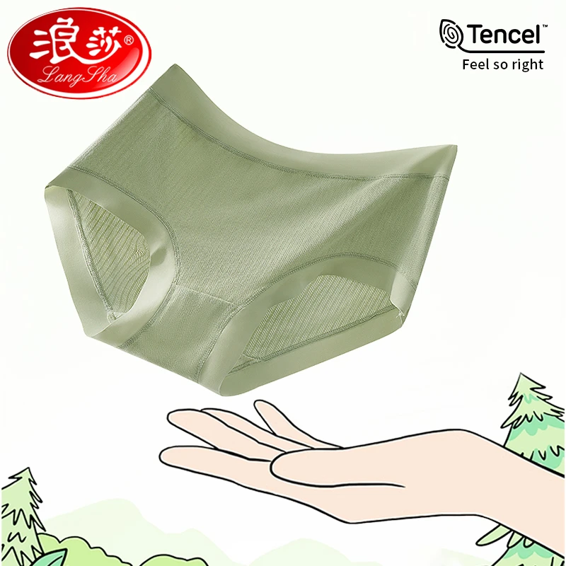 浪莎兰精莫代尔中腰内裤女无痕夏季薄款少女抑菌裆透气三角短裤头