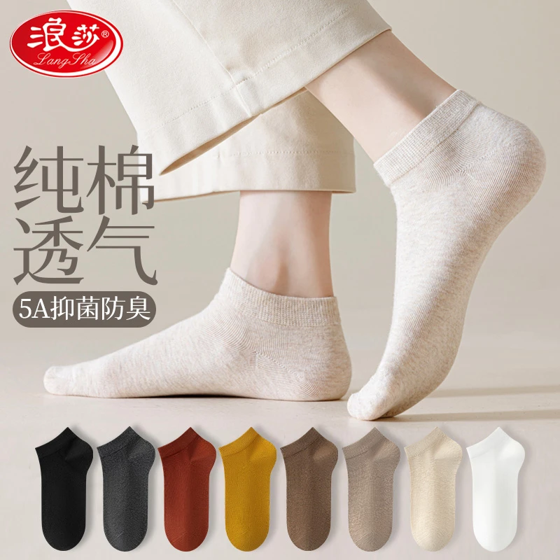 浪莎袜子女款春夏季薄款纯棉100%全棉吸汗防臭抗菌短筒纯米色棉袜