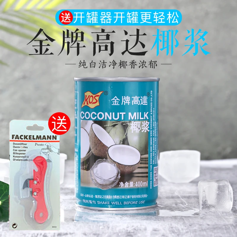 椰浆金牌高达高浓度椰汁椰奶西点甜点水果捞西米露奶茶店专用原料