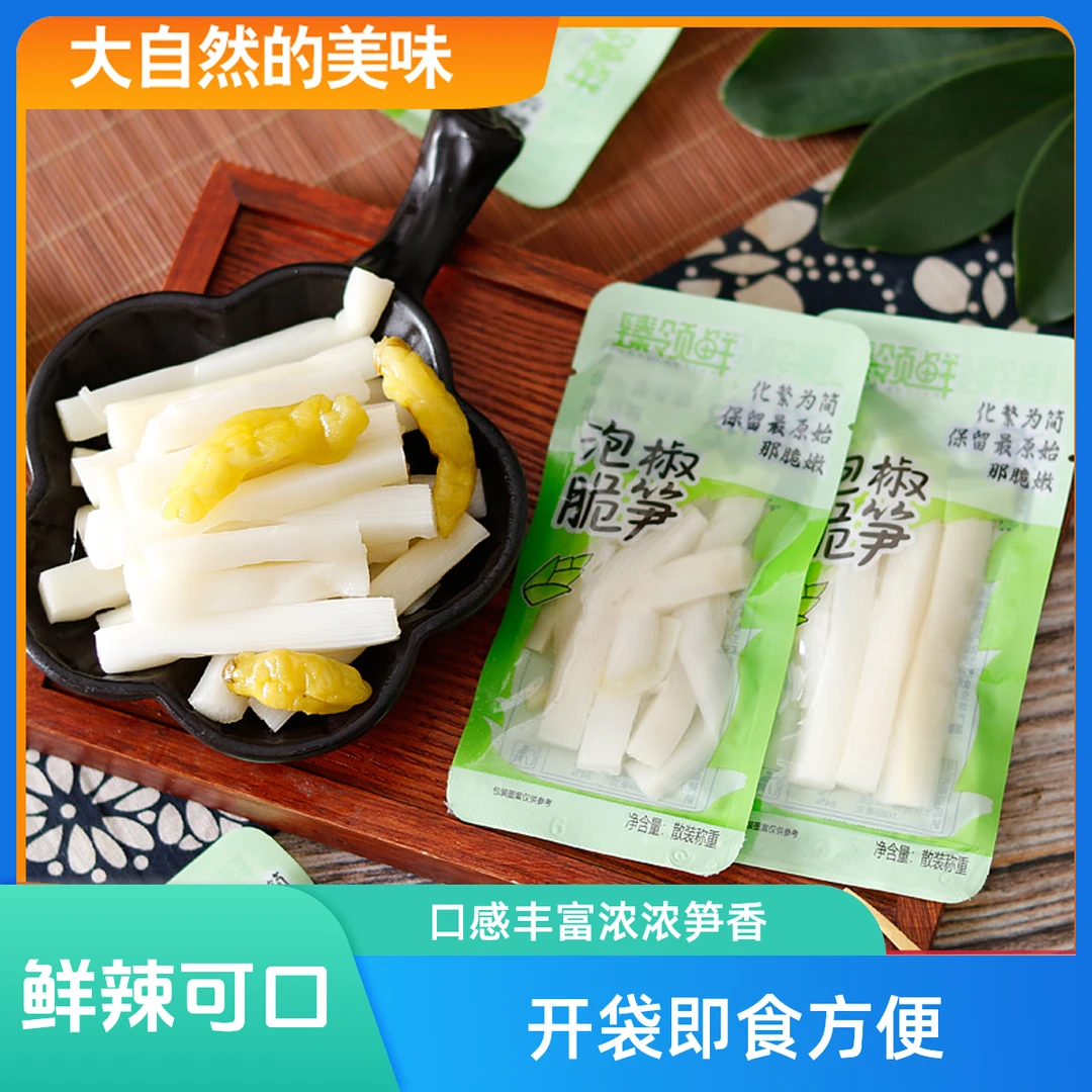 天然山椒脆笋3斤泡椒竹笋尖笋条片20g开袋即食零食休闲食品解馋
