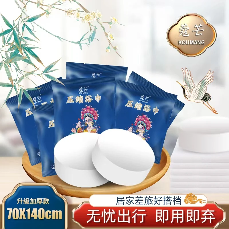 寇芒【140x70】国潮风加大加厚不掉毛独立包装旅行便携压缩大浴巾