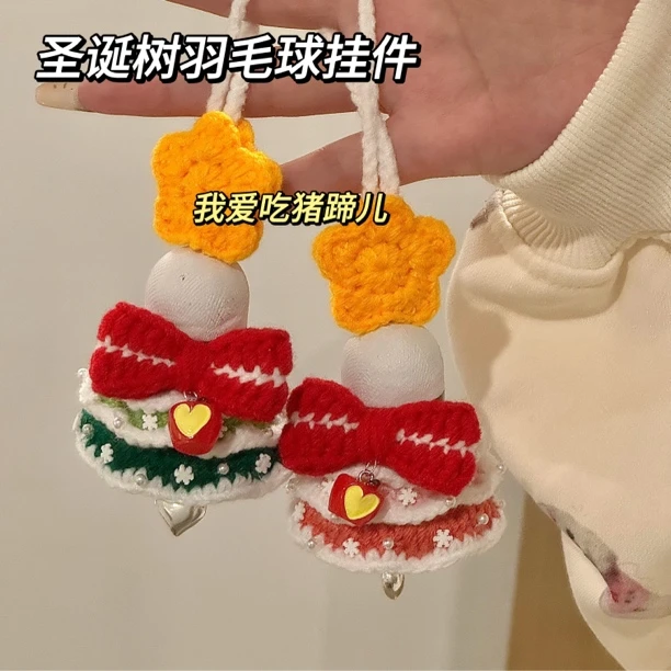 苹果圣诞树羽毛球diy挂件 编织材料包雪花毛线钩针送球搭子礼物