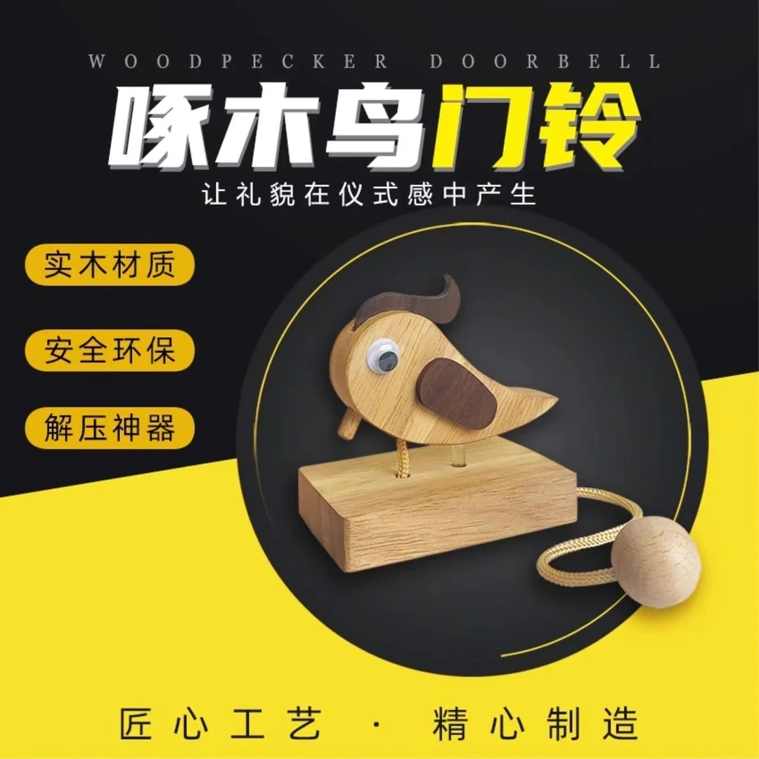 创意啄木鸟门铃敲门神器响声器摆件玩具木质创意复古超治愈系门铃