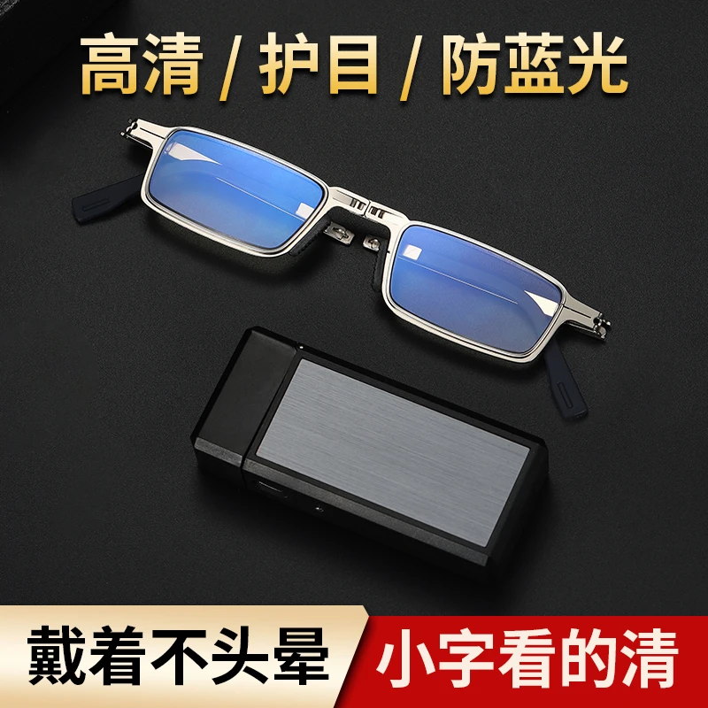【热卖爆款】火机盒便携式超轻巧高清可折叠防蓝光便携老花镜!