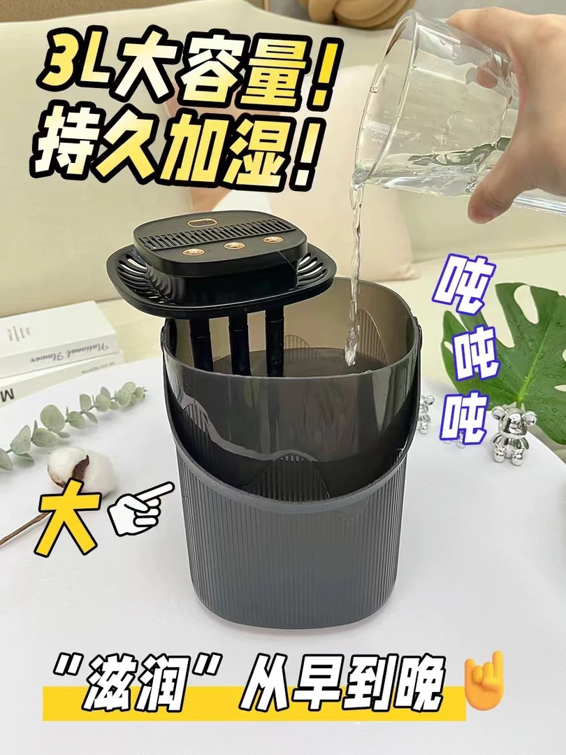多功能桌面加湿器迷你办公室静音净化小型