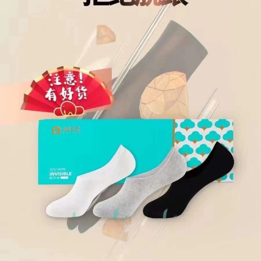 喜兔在家隐形袜船袜吸湿舒适耐穿百搭春夏潮流纯棉浅口男女均码
