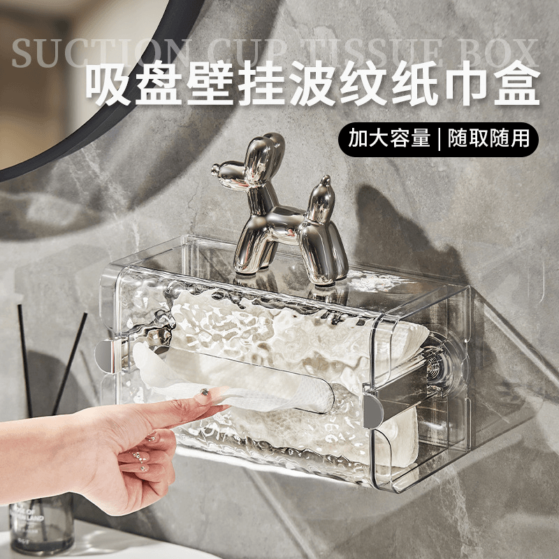 吸盘壁挂式波纹卫生间纸巾盒厕纸盒厕所抽纸盒免打孔手纸盒洗脸巾