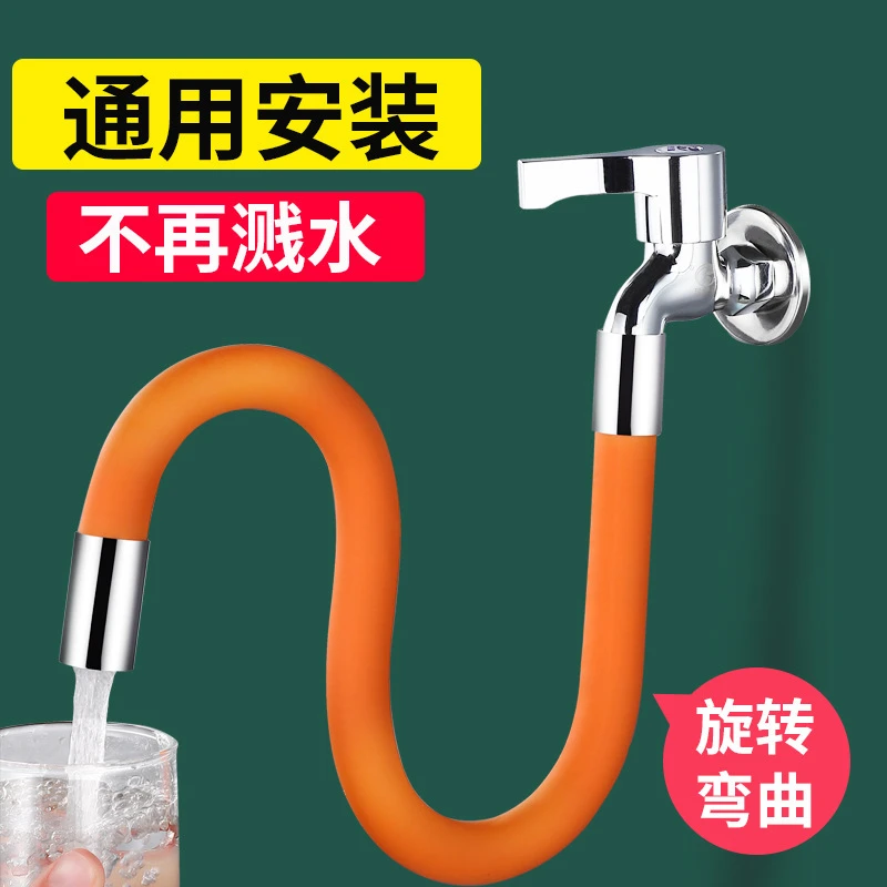 水龙头延长管加长万向水管防溅水厨房卫生间通用喷头洗头花洒支架