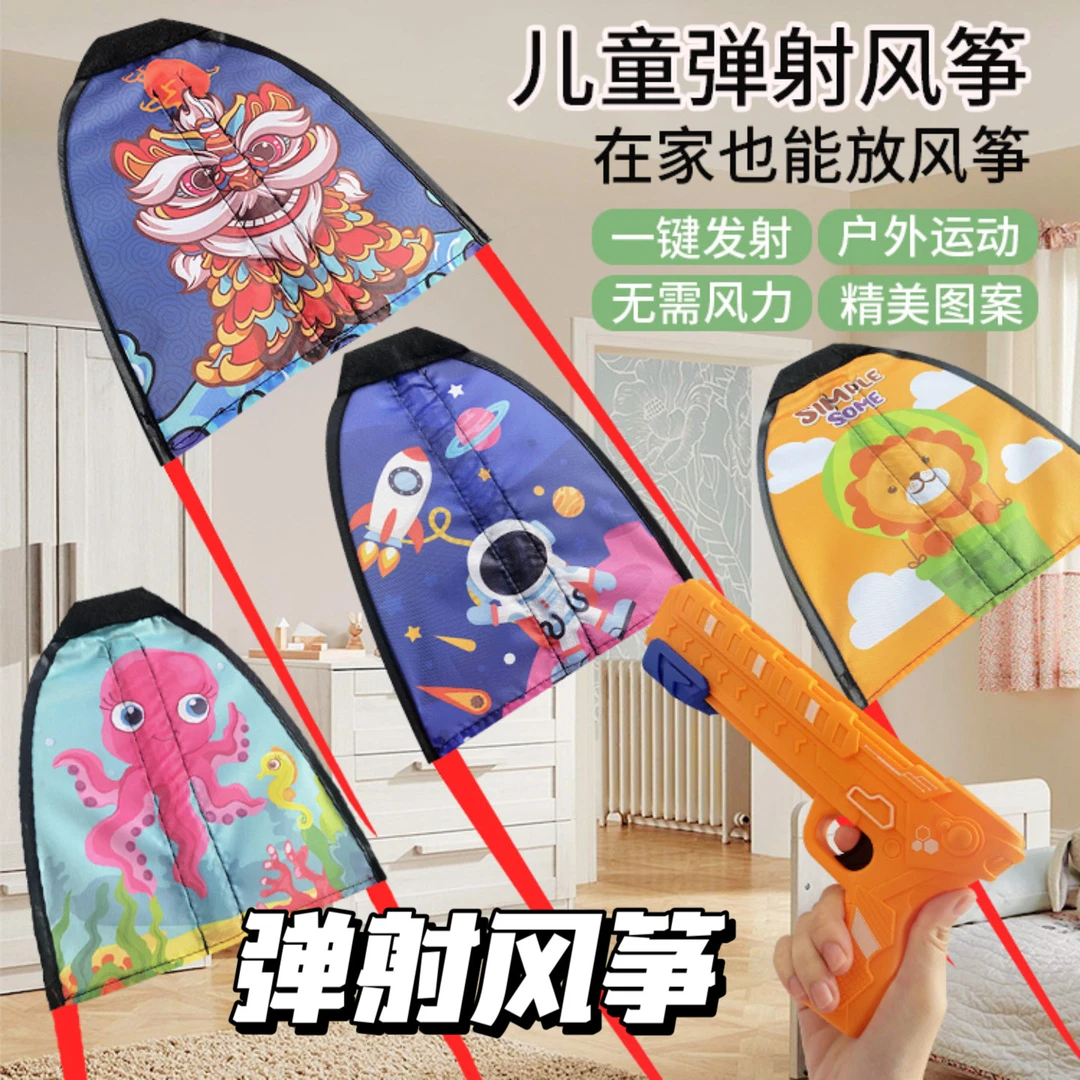 幼儿园适用纤维成人儿童风筝带发射器弹射枪公园广场室内外户外