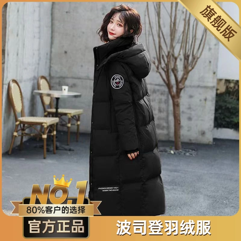 波司澄鸭鸭羽绒服女中长款2023新款过膝宽松显瘦保暖加厚白鸭绒防
