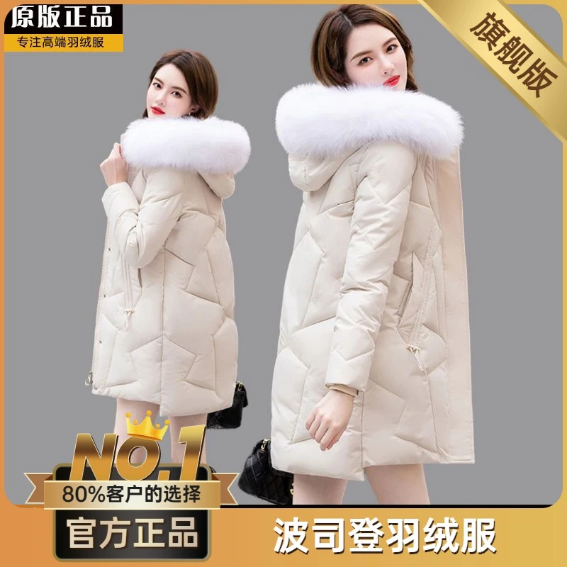 波司澄羽绒服女2023年新款时尚休闲中长款狐狸毛领连帽冬季加厚外